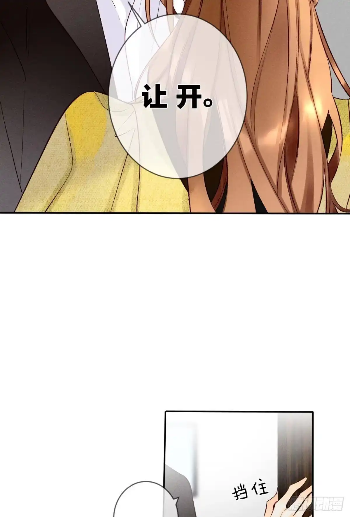 《情兽不要啊！》193话：房子送给她 第34页