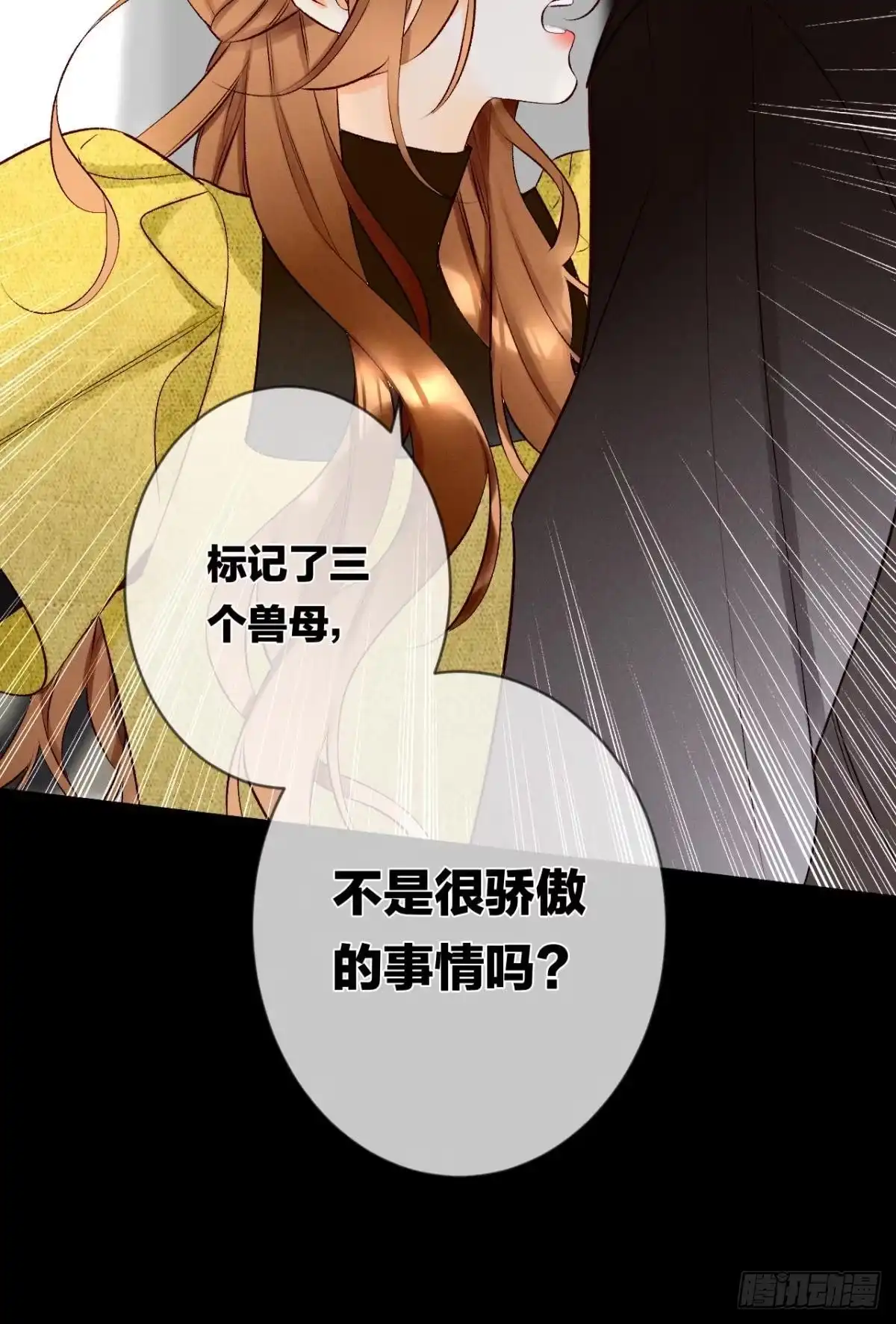 《情兽不要啊！》193话：房子送给她 第37页