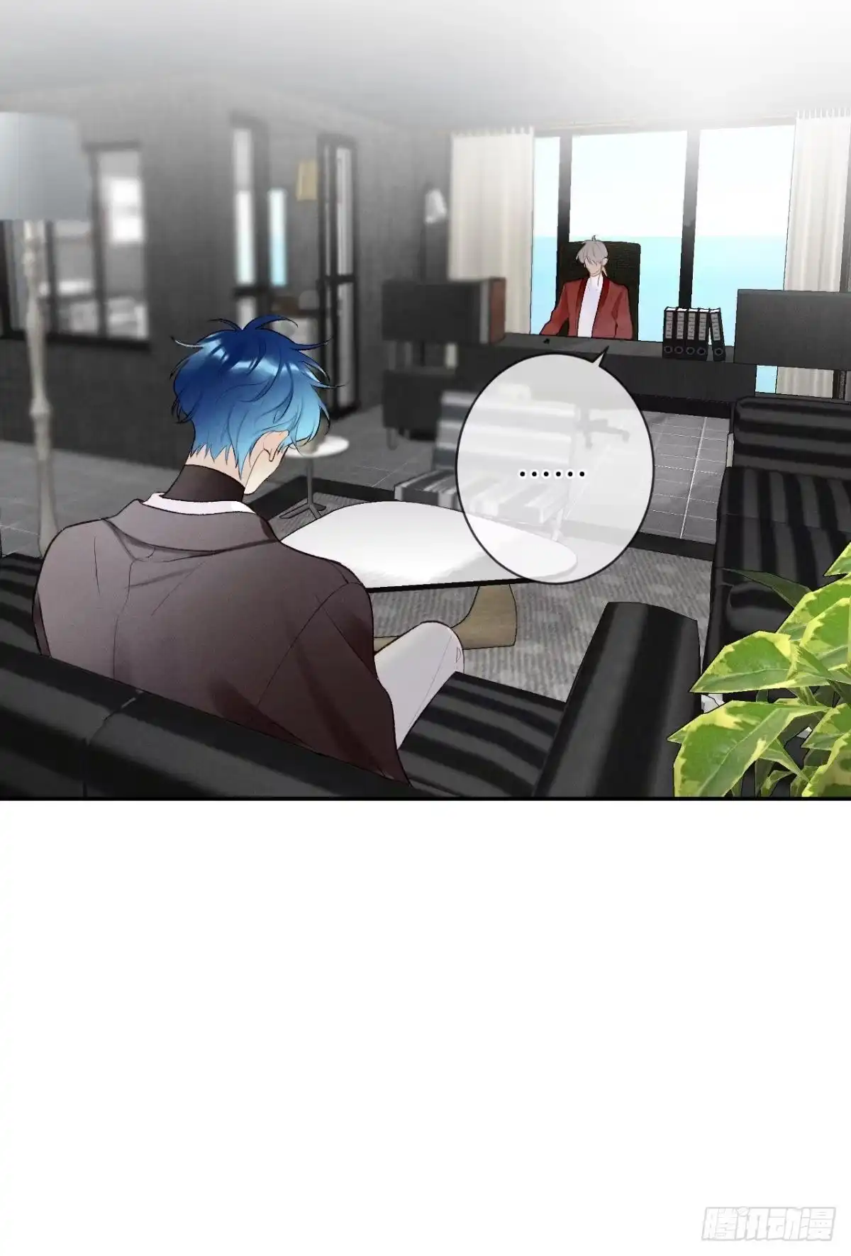 《情兽不要啊！》193话：房子送给她 第4页