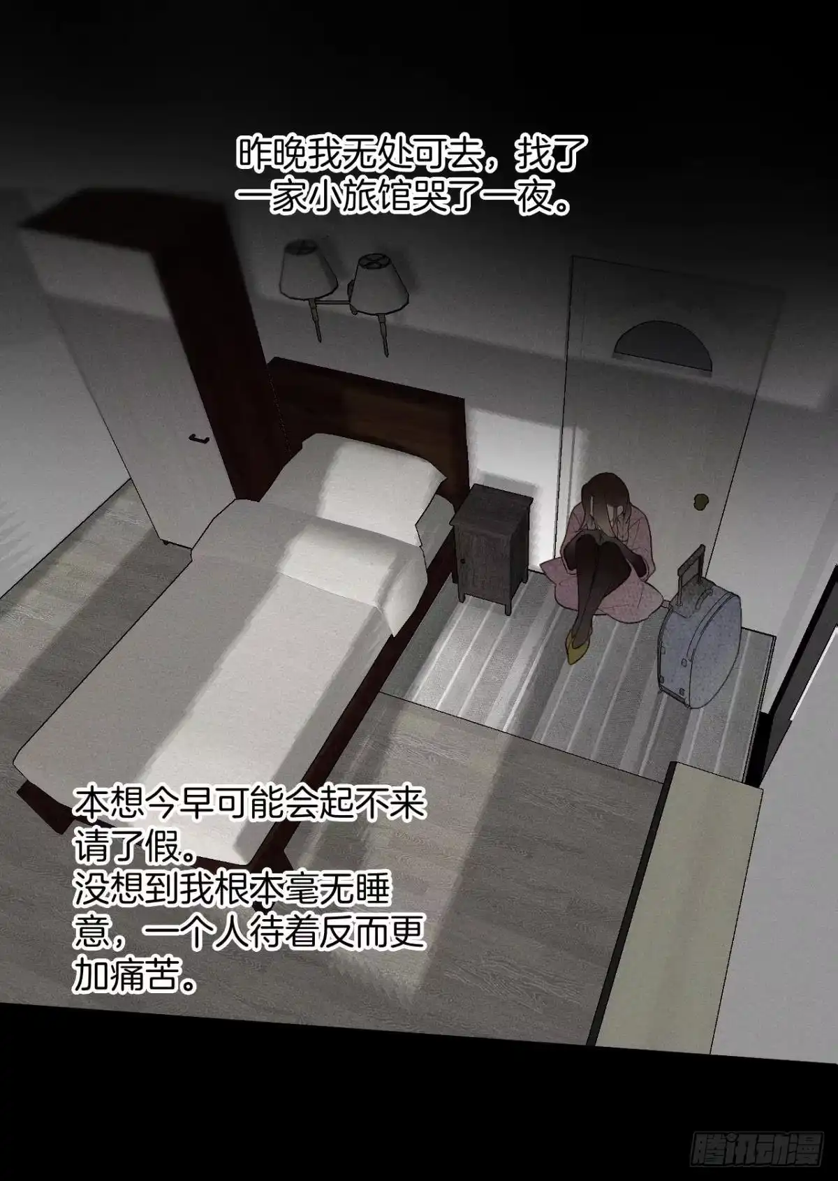 《情兽不要啊！》193话：房子送给她 第29页