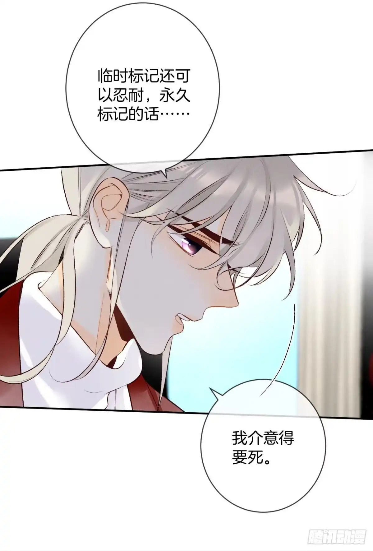 《情兽不要啊！》193话：房子送给她 第5页