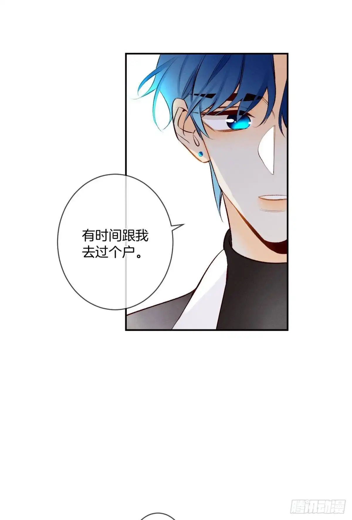 《情兽不要啊！》193话：房子送给她 第9页