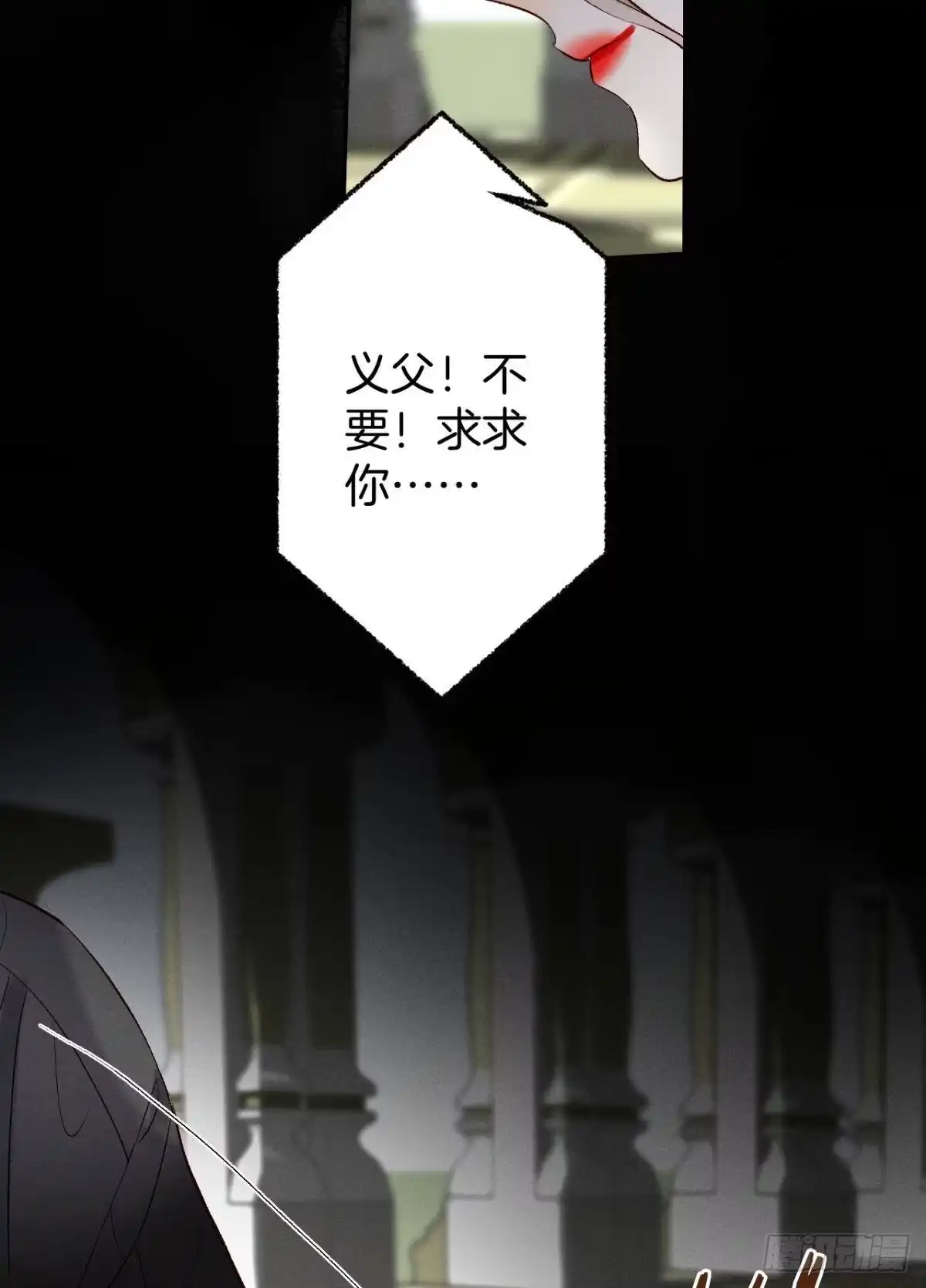 《情兽不要啊！》193话：房子送给她 第19页