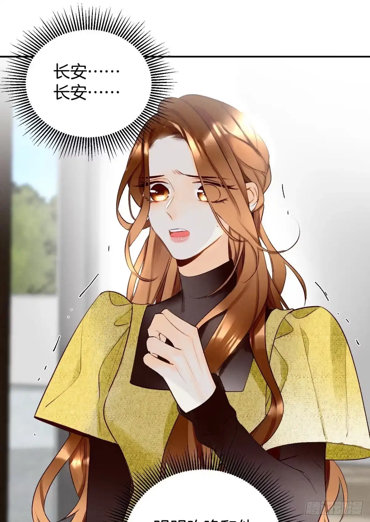 《情兽不要啊！》193话：房子送给她 第27页