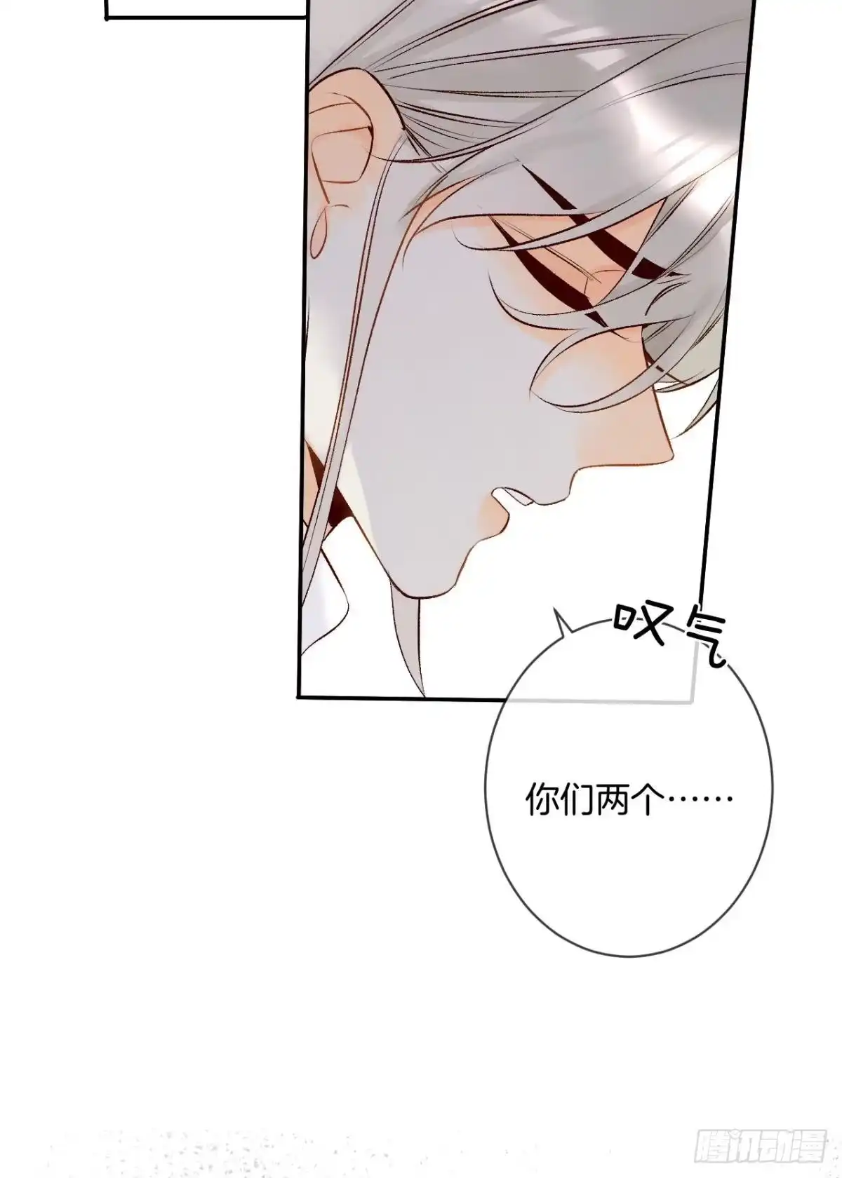 《情兽不要啊！》193话：房子送给她 第12页