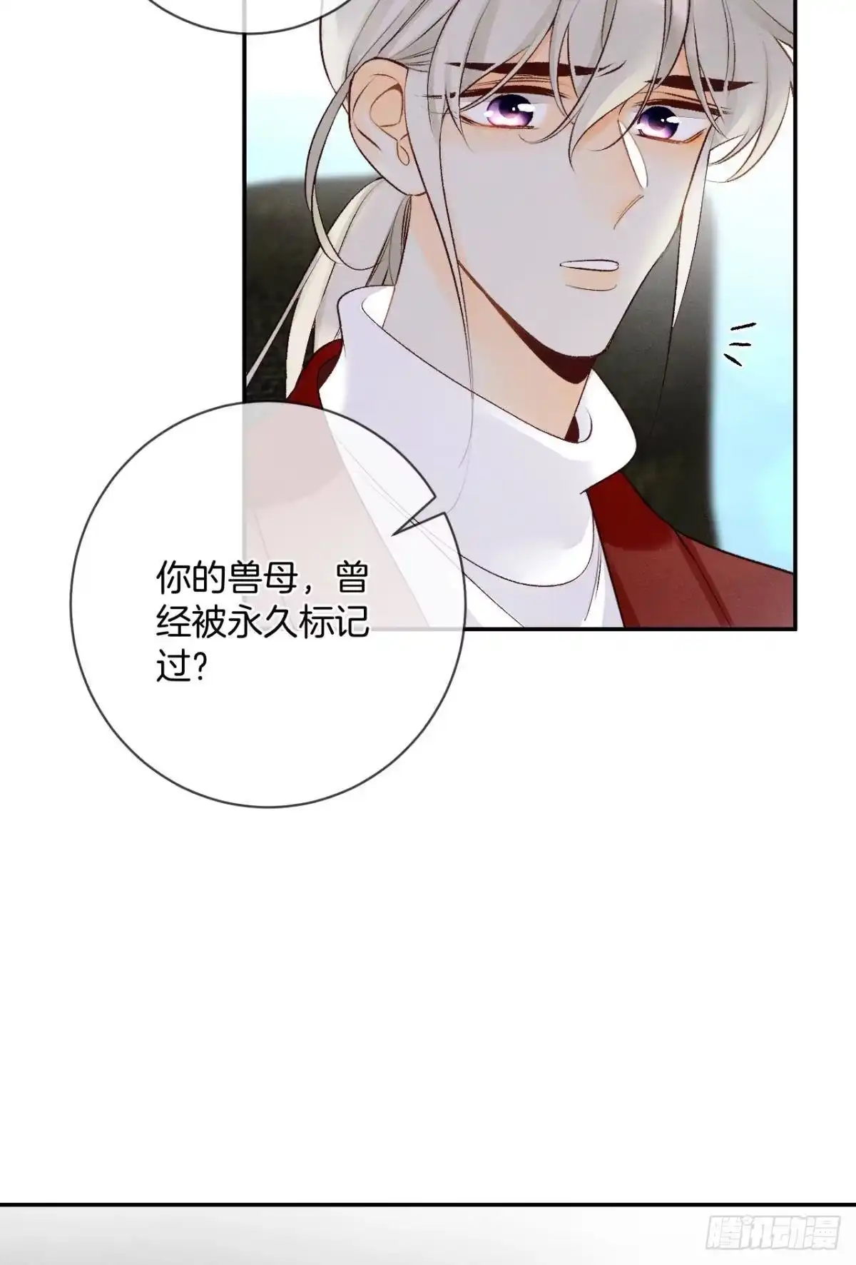 《情兽不要啊！》193话：房子送给她 第3页