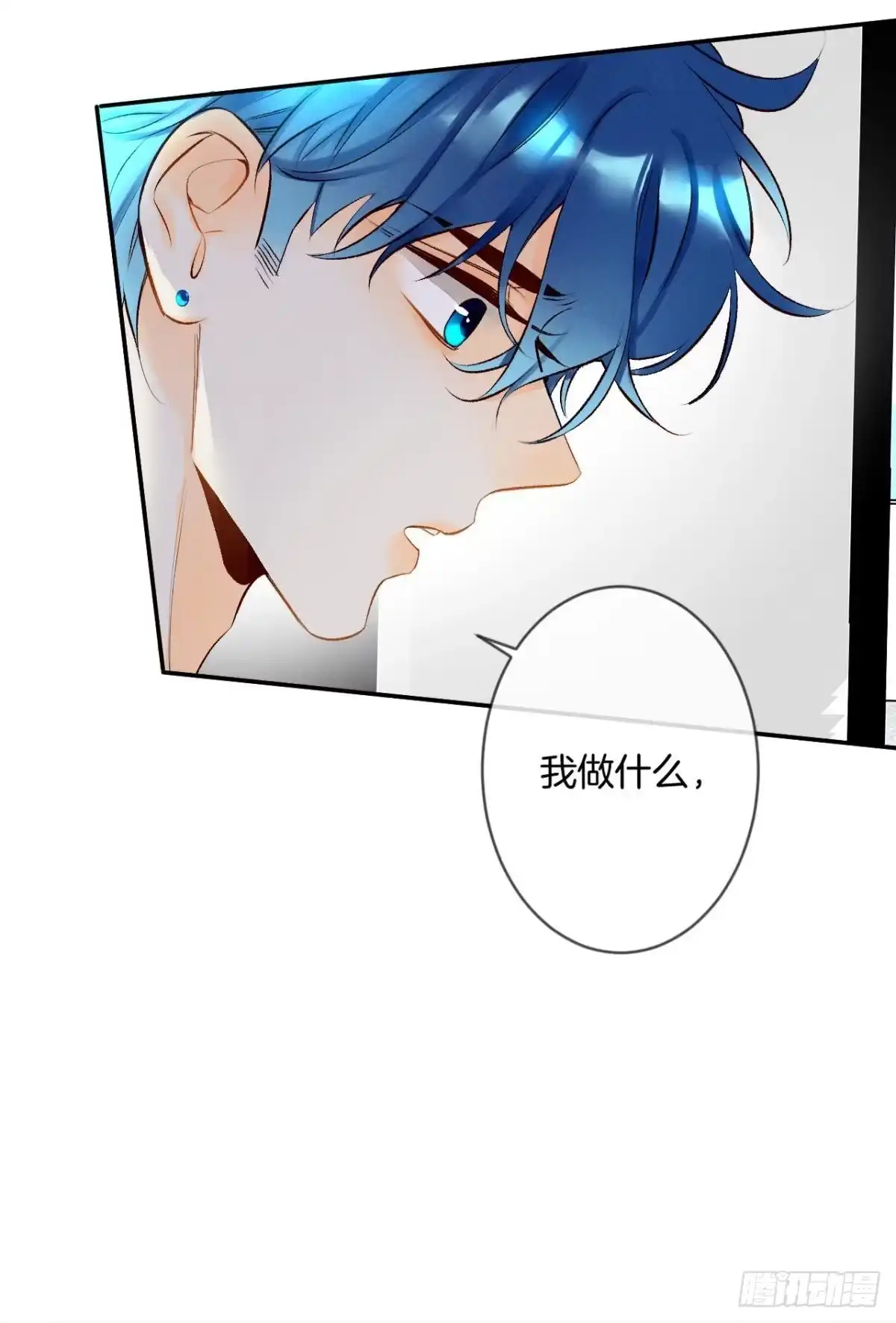 《情兽不要啊！》193话：房子送给她 第42页