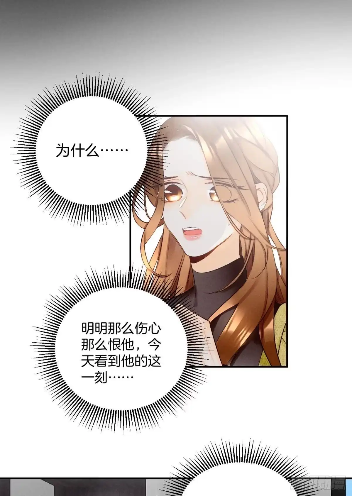 《情兽不要啊！》193话：房子送给她 第31页