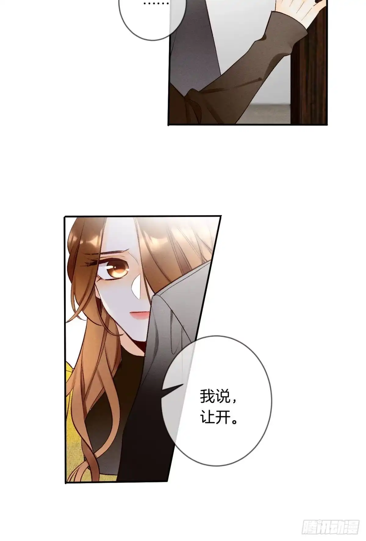 《情兽不要啊！》193话：房子送给她 第35页