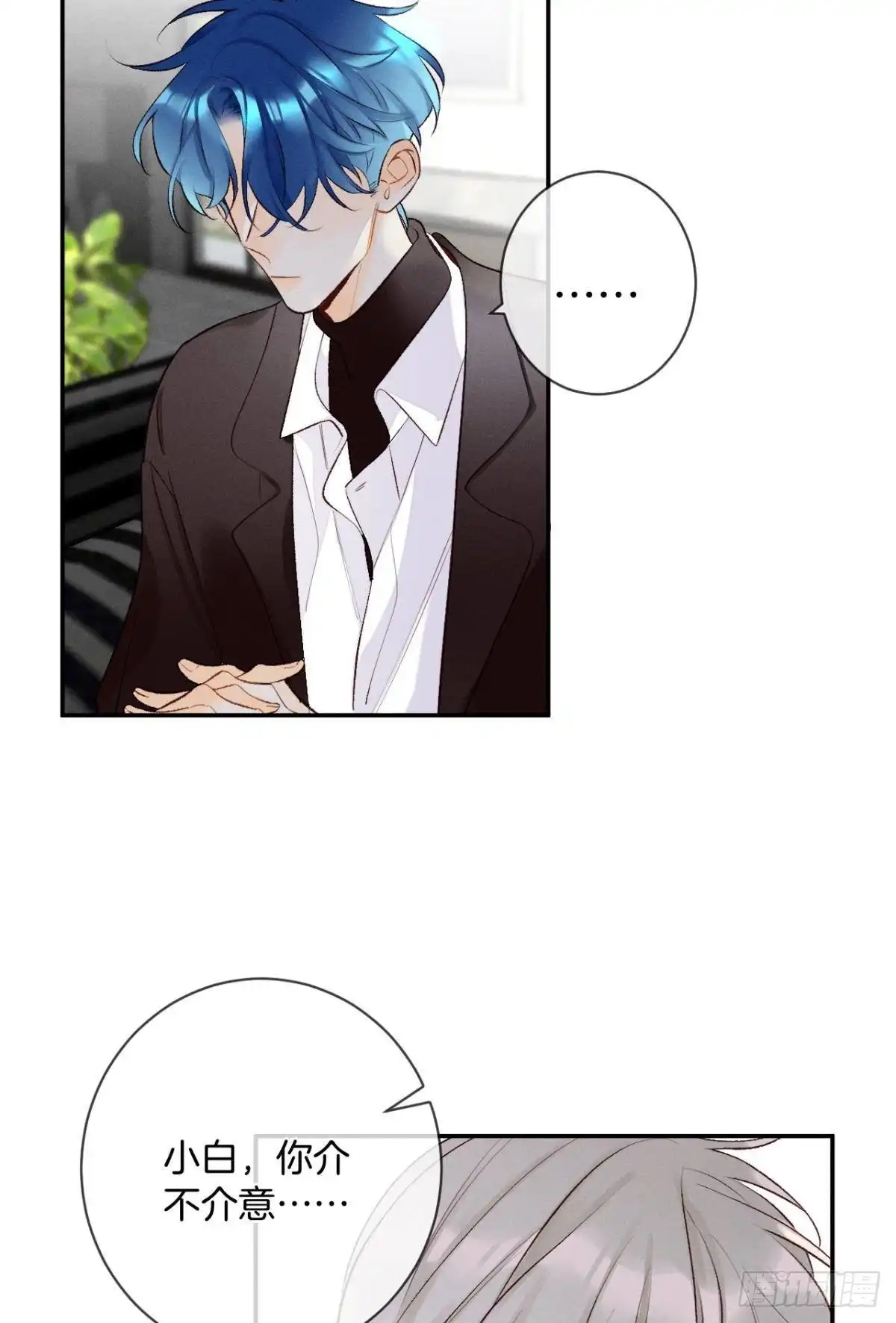 《情兽不要啊！》193话：房子送给她 第2页