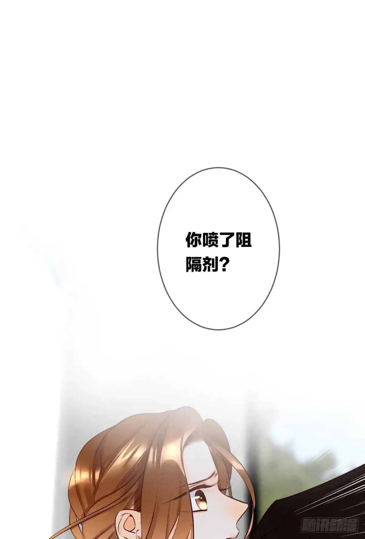 《情兽不要啊！》193话：房子送给她 第36页