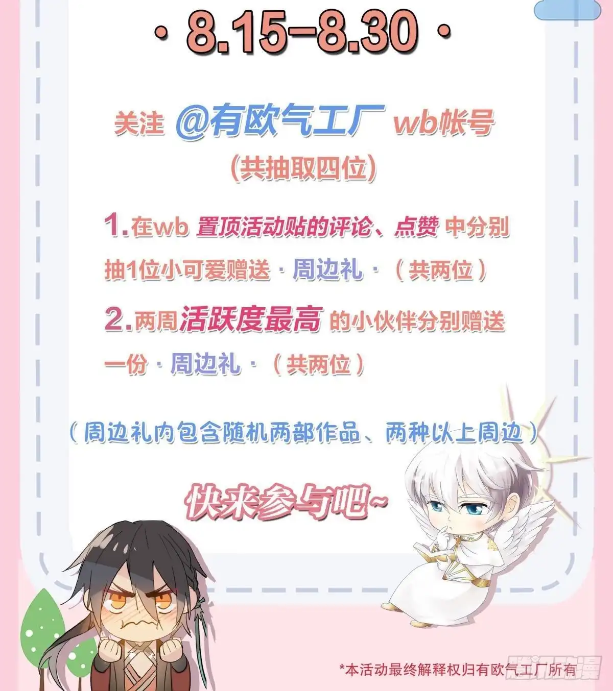 《情兽不要啊！》193话：房子送给她 第46页