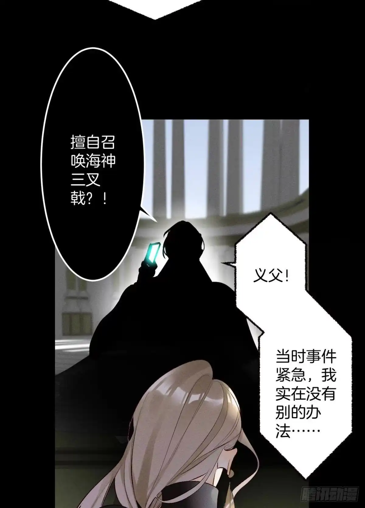 《情兽不要啊！》193话：房子送给她 第17页