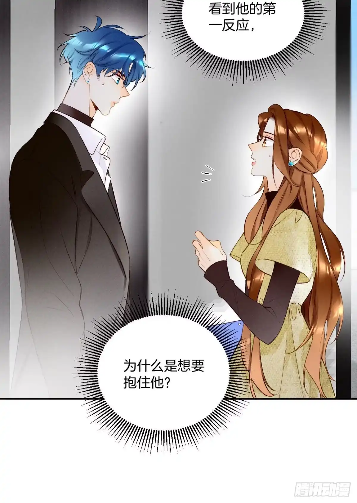 《情兽不要啊！》193话：房子送给她 第32页