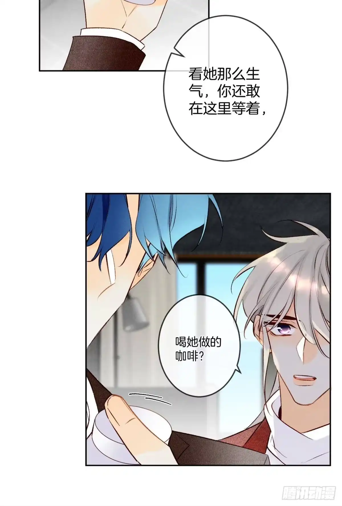 《情兽不要啊！》194话：季总，喝咖啡 第28页