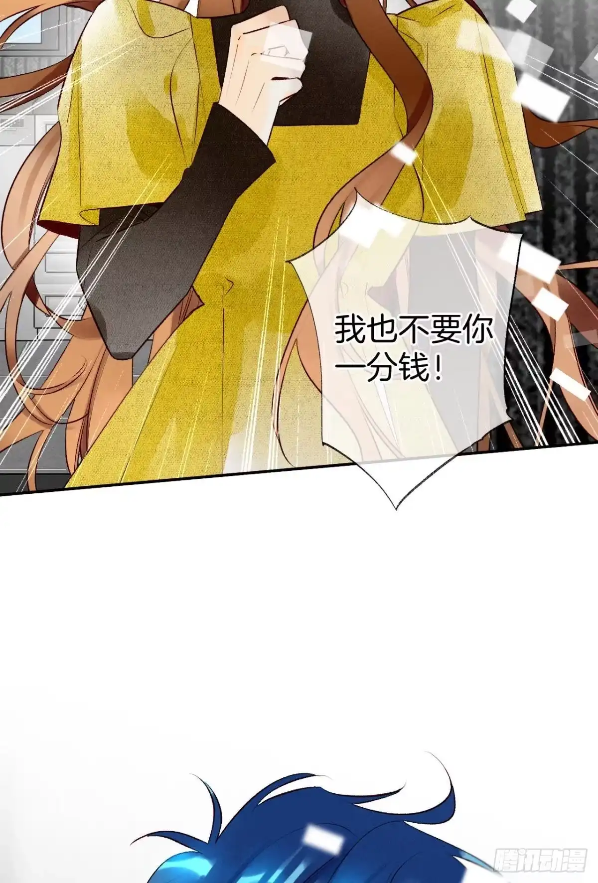 《情兽不要啊！》194话：季总，喝咖啡 第20页