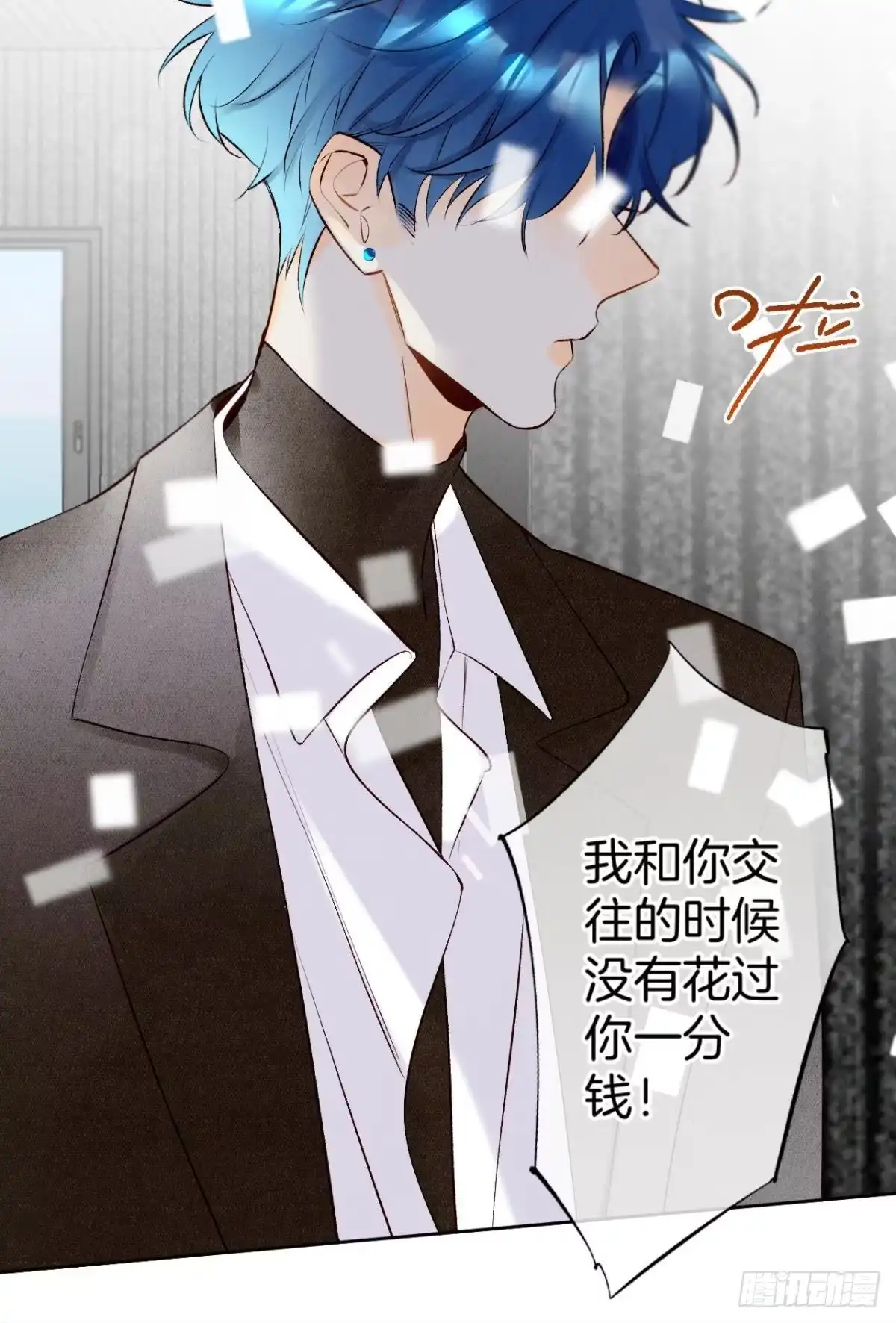 《情兽不要啊！》194话：季总，喝咖啡 第18页