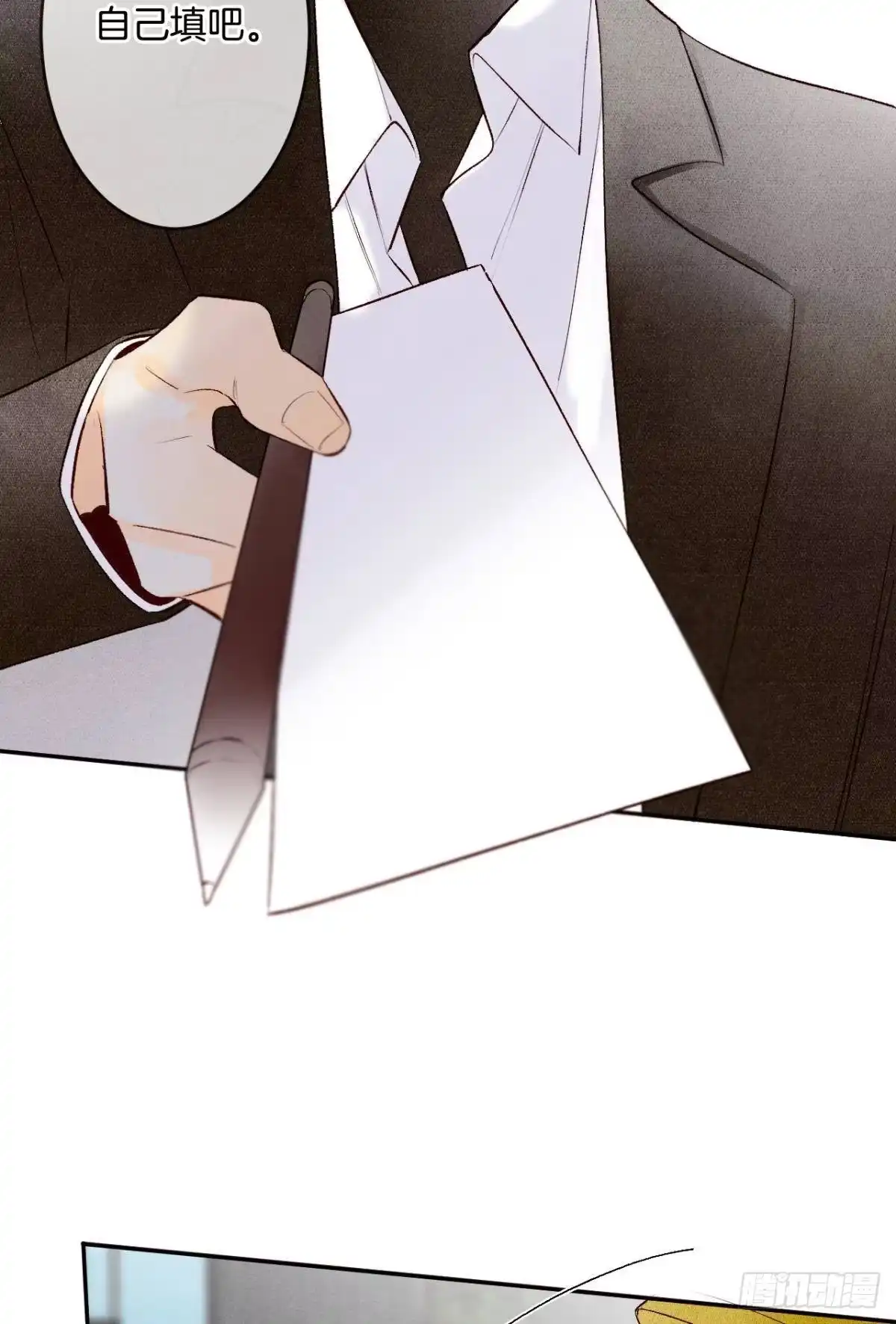 《情兽不要啊！》194话：季总，喝咖啡 第16页
