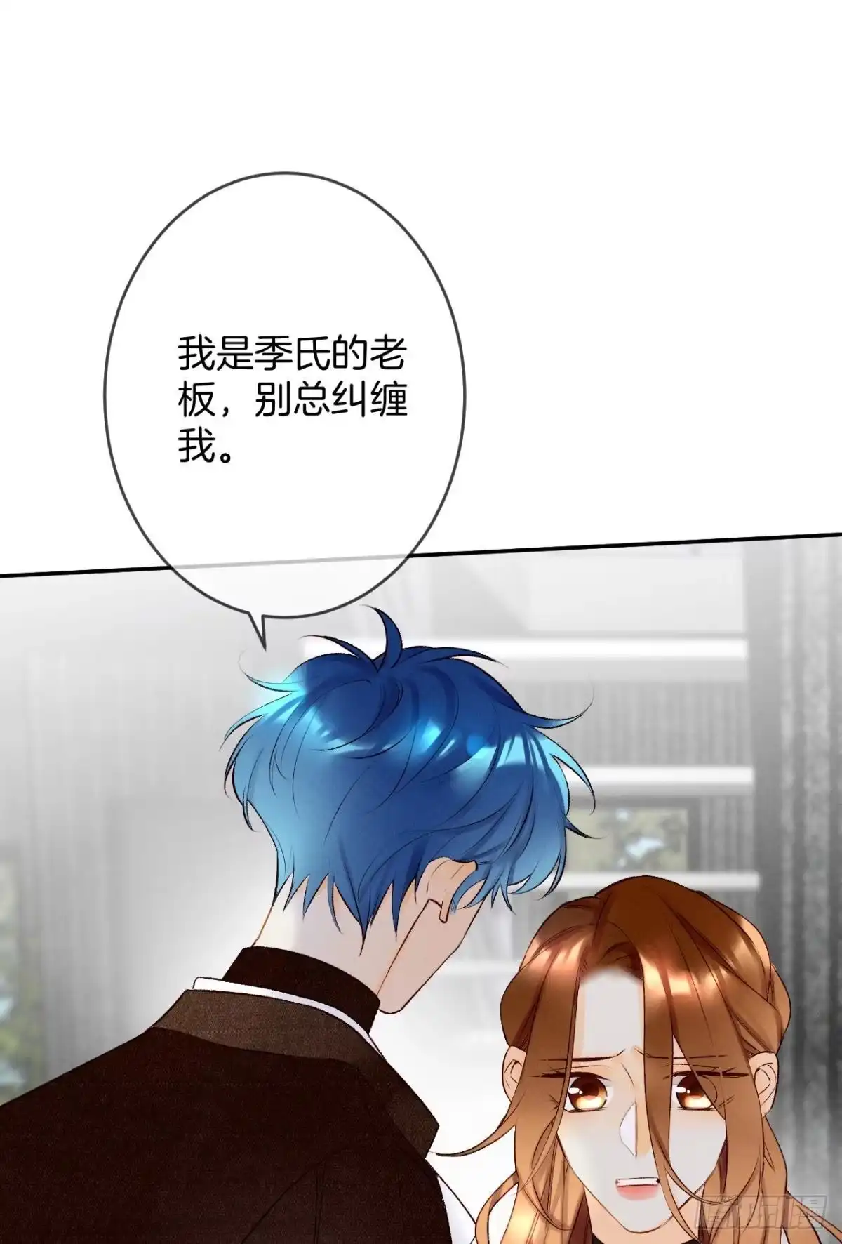 《情兽不要啊！》194话：季总，喝咖啡 第22页