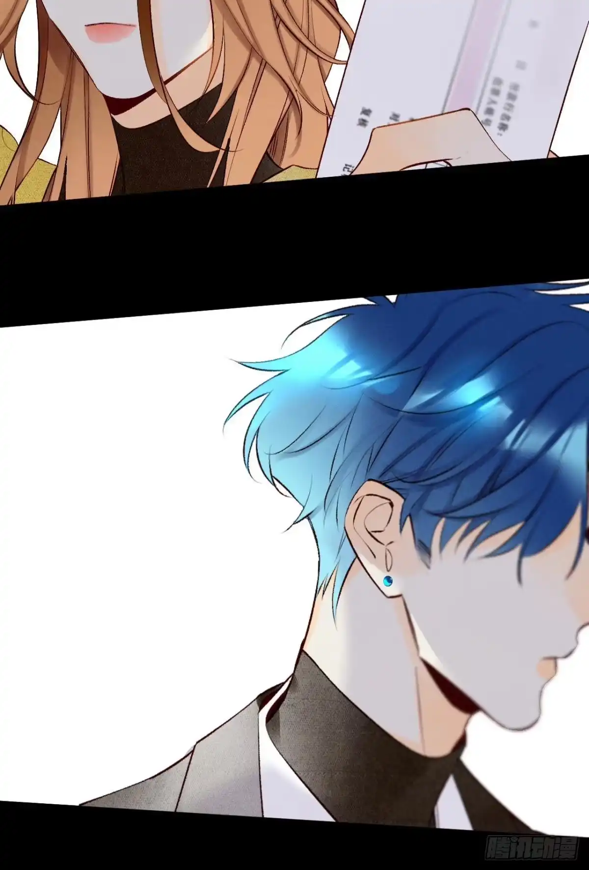 《情兽不要啊！》194话：季总，喝咖啡 第13页