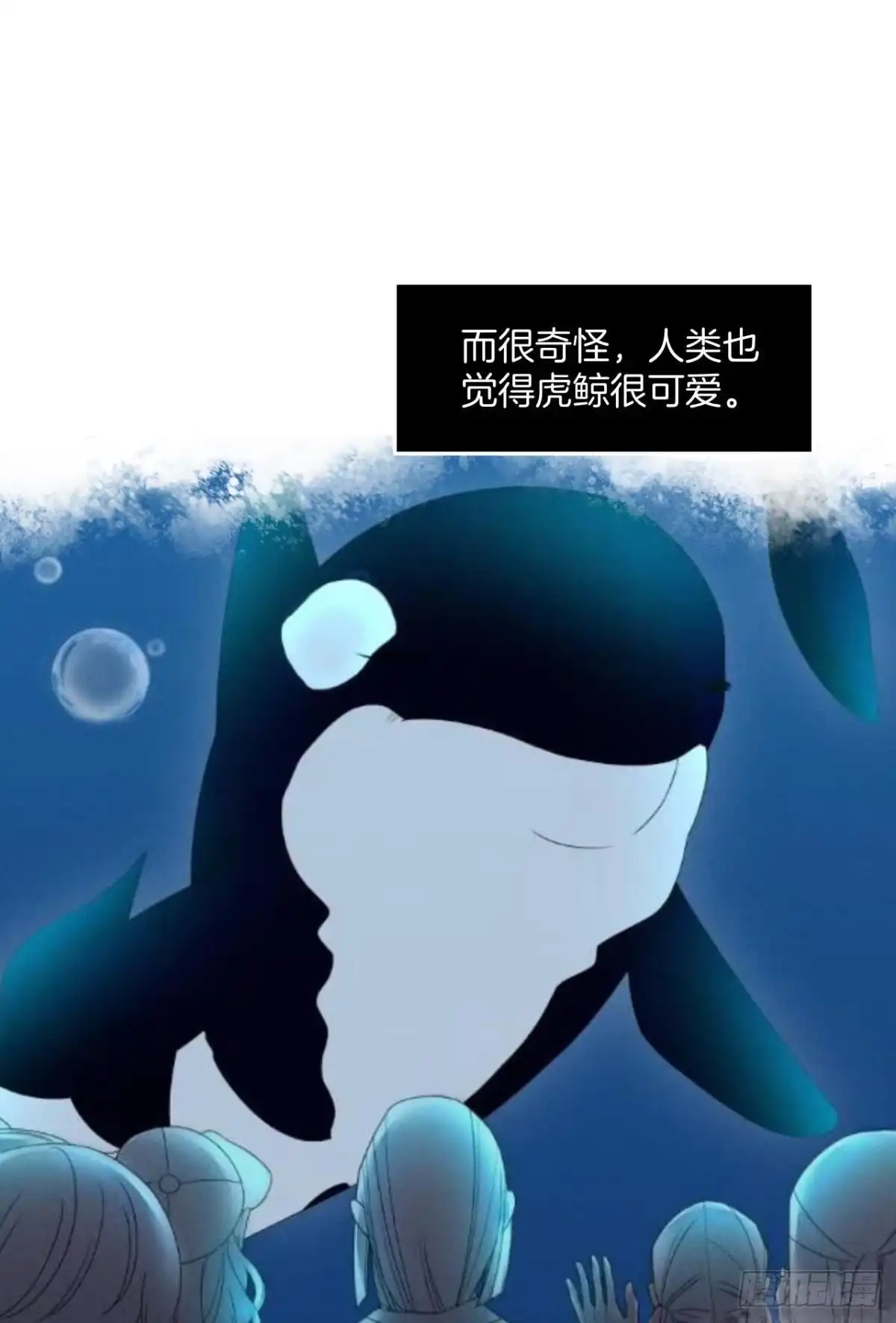 《情兽不要啊！》194话：季总，喝咖啡 第39页