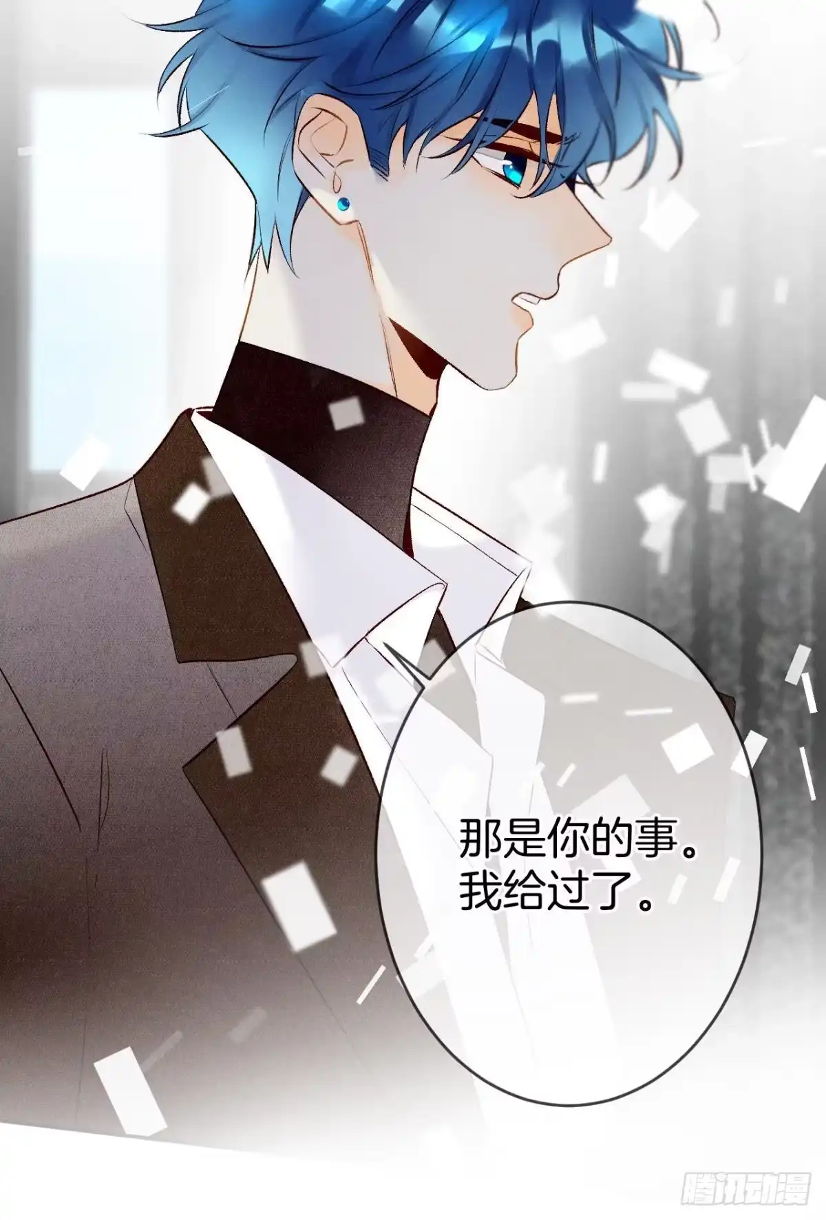 《情兽不要啊！》194话：季总，喝咖啡 第21页