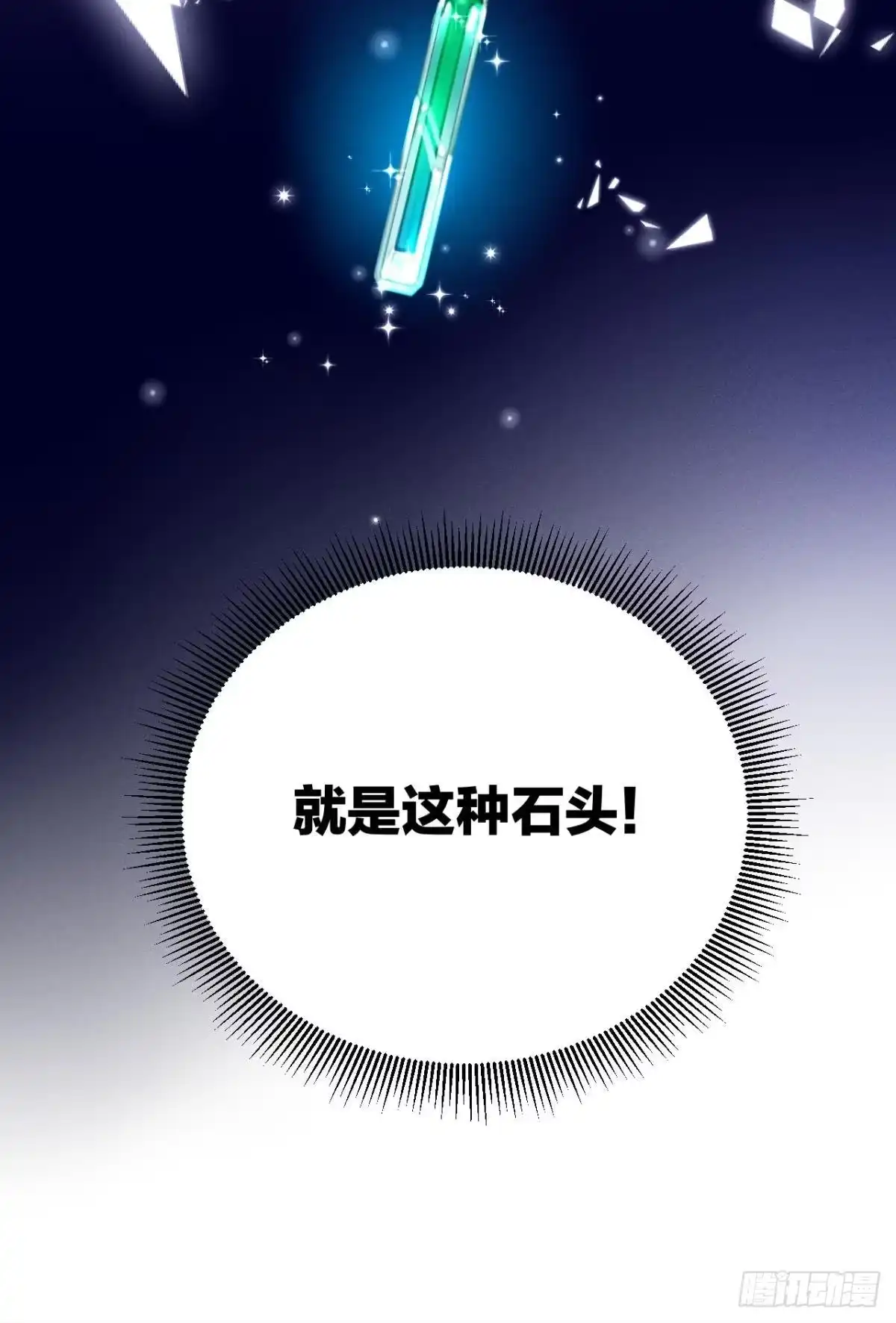 《情兽不要啊！》194话：季总，喝咖啡 第48页