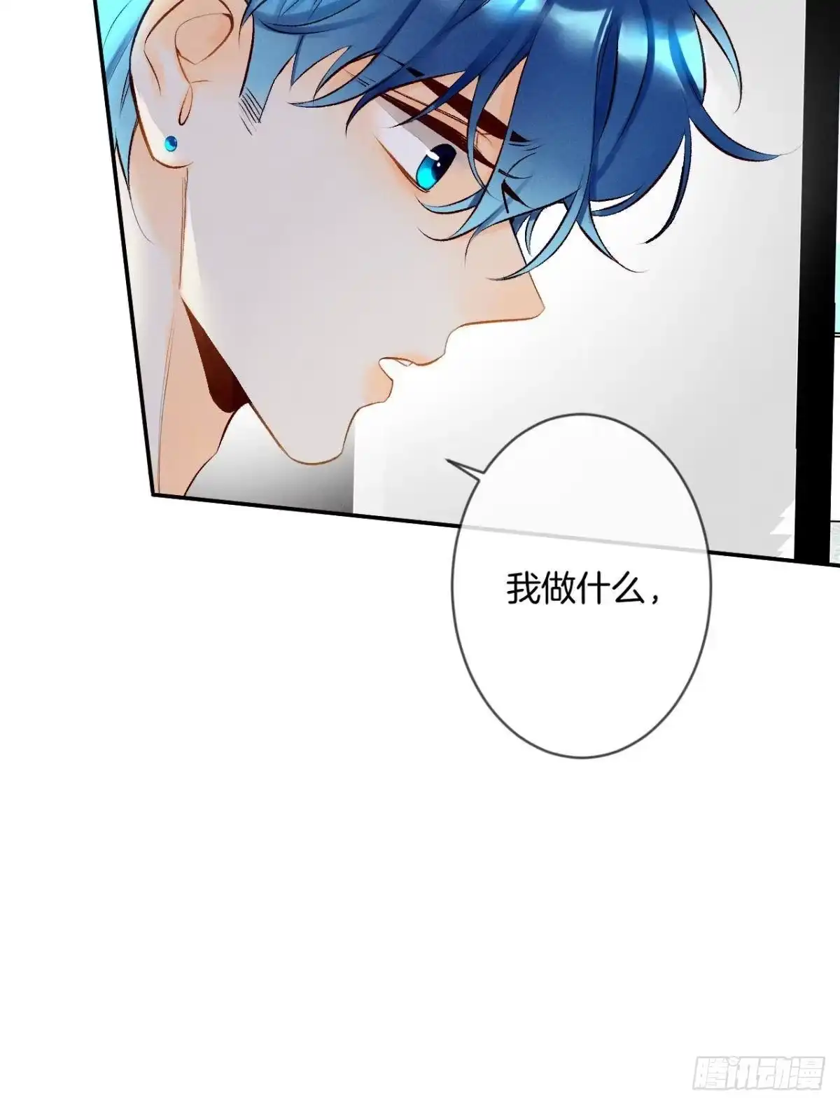 《情兽不要啊！》194话：季总，喝咖啡 第3页
