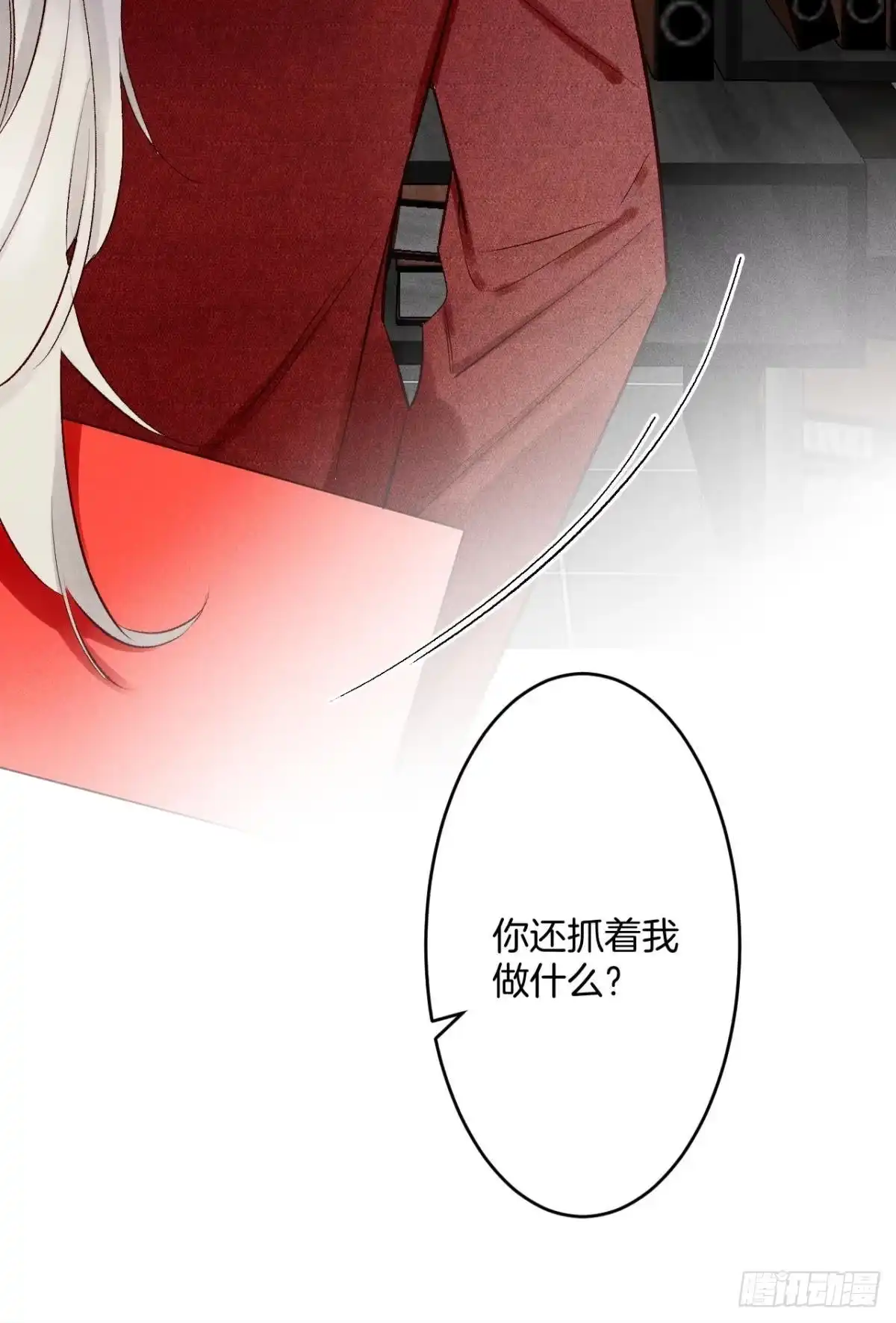 《情兽不要啊！》194话：季总，喝咖啡 第8页