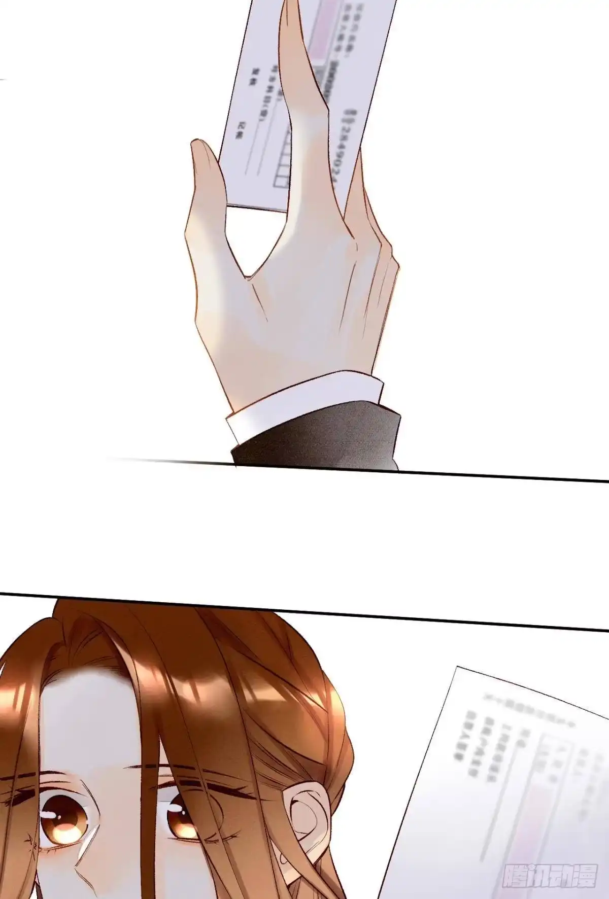 《情兽不要啊！》194话：季总，喝咖啡 第12页