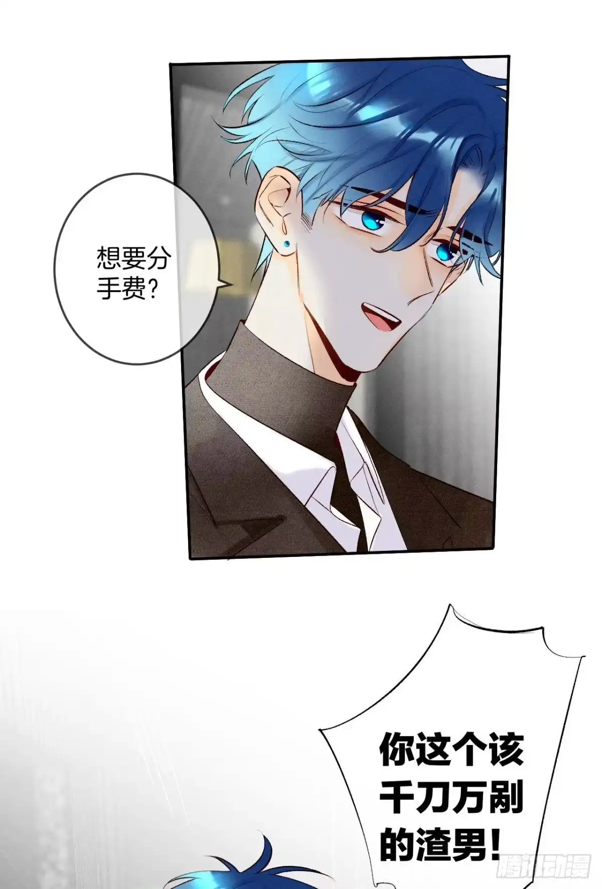 《情兽不要啊！》194话：季总，喝咖啡 第9页