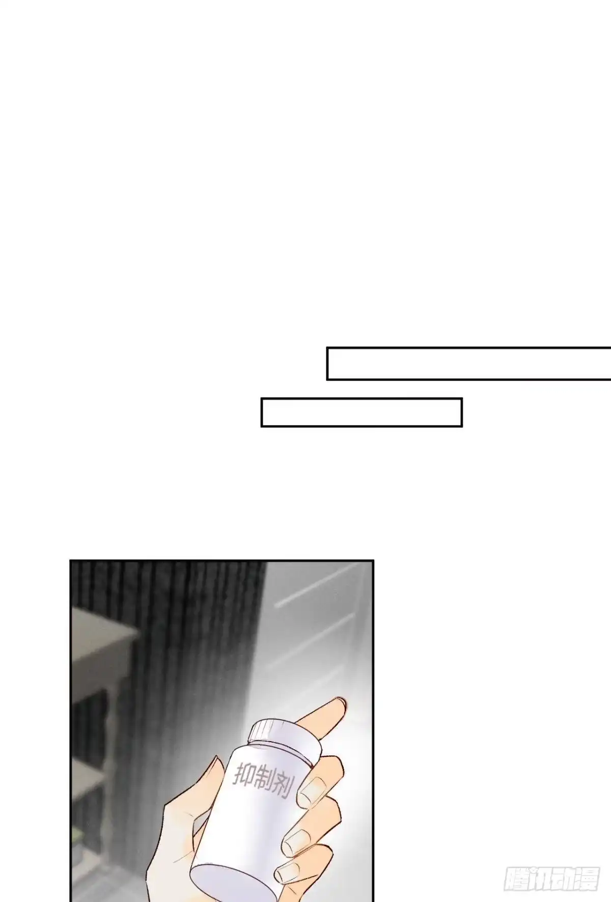 《情兽不要啊！》194话：季总，喝咖啡 第27页
