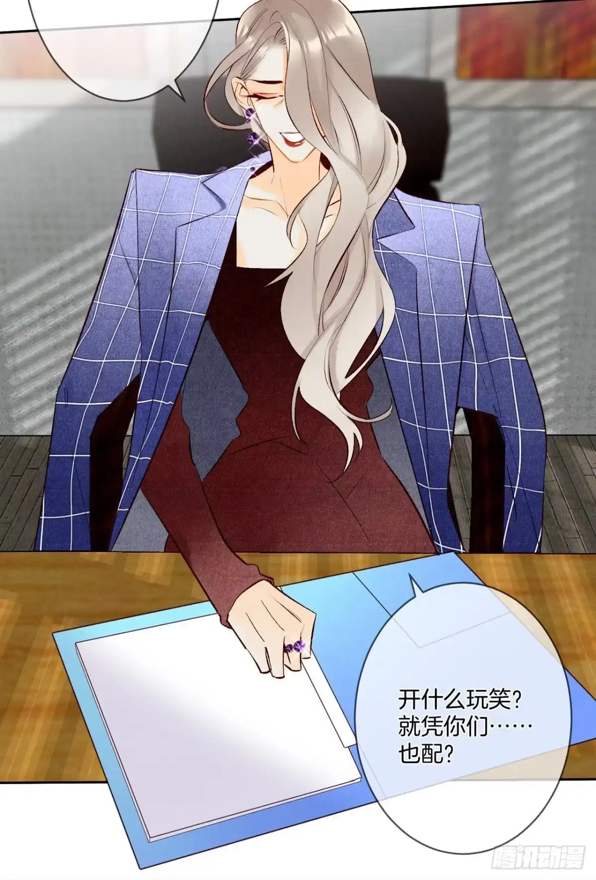 《情兽不要啊！》195话：扳倒黄子岚！ 第25页