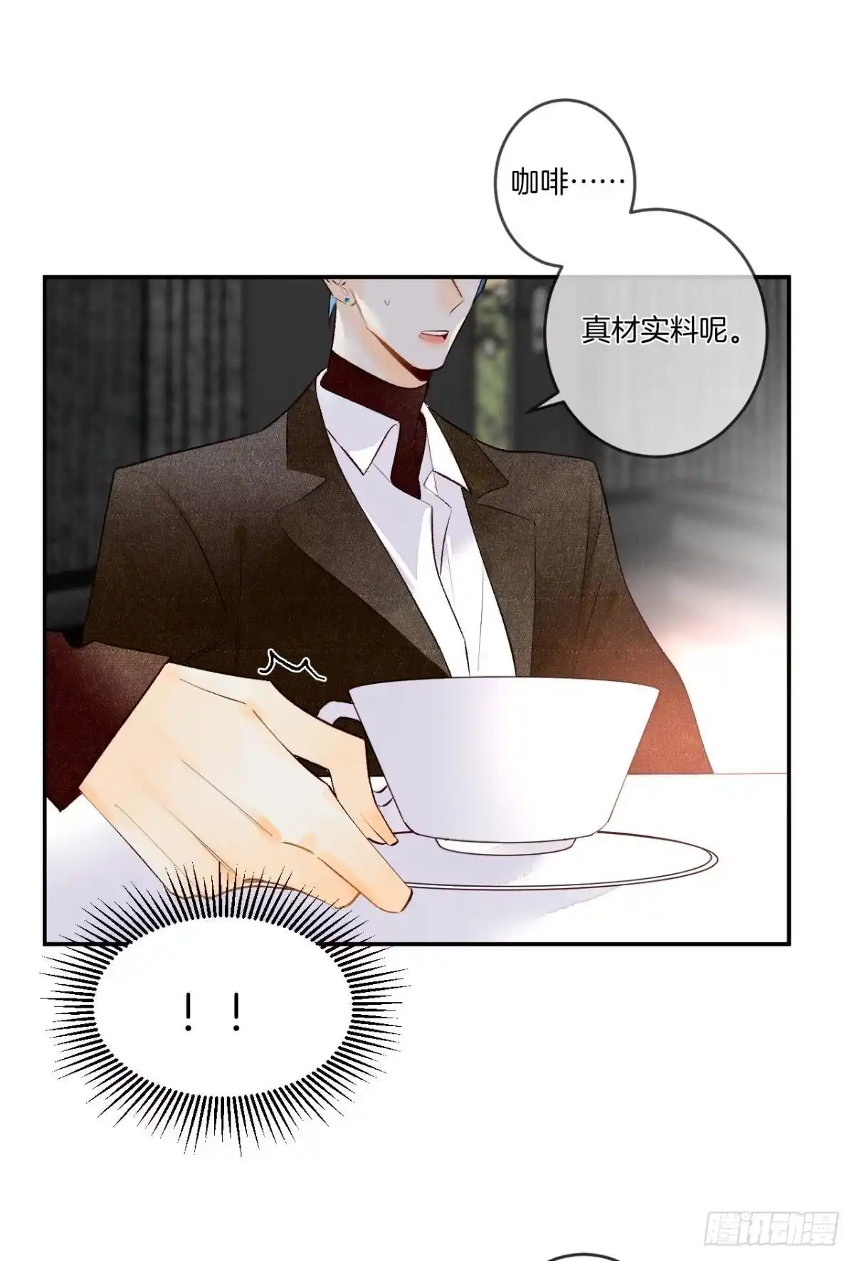 《情兽不要啊！》195话：扳倒黄子岚！ 第3页