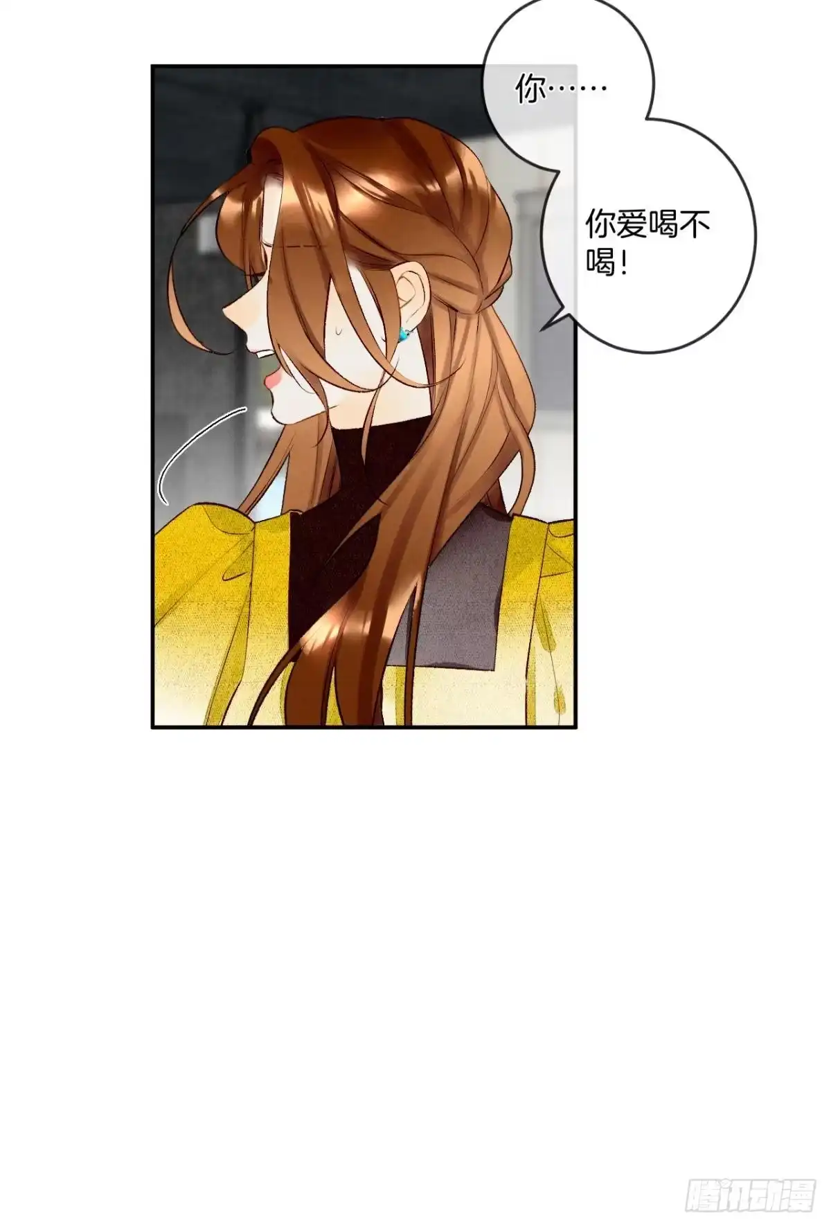 《情兽不要啊！》195话：扳倒黄子岚！ 第4页
