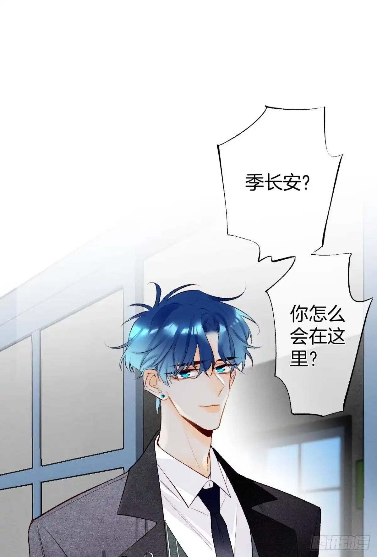 《情兽不要啊！》195话：扳倒黄子岚！ 第29页
