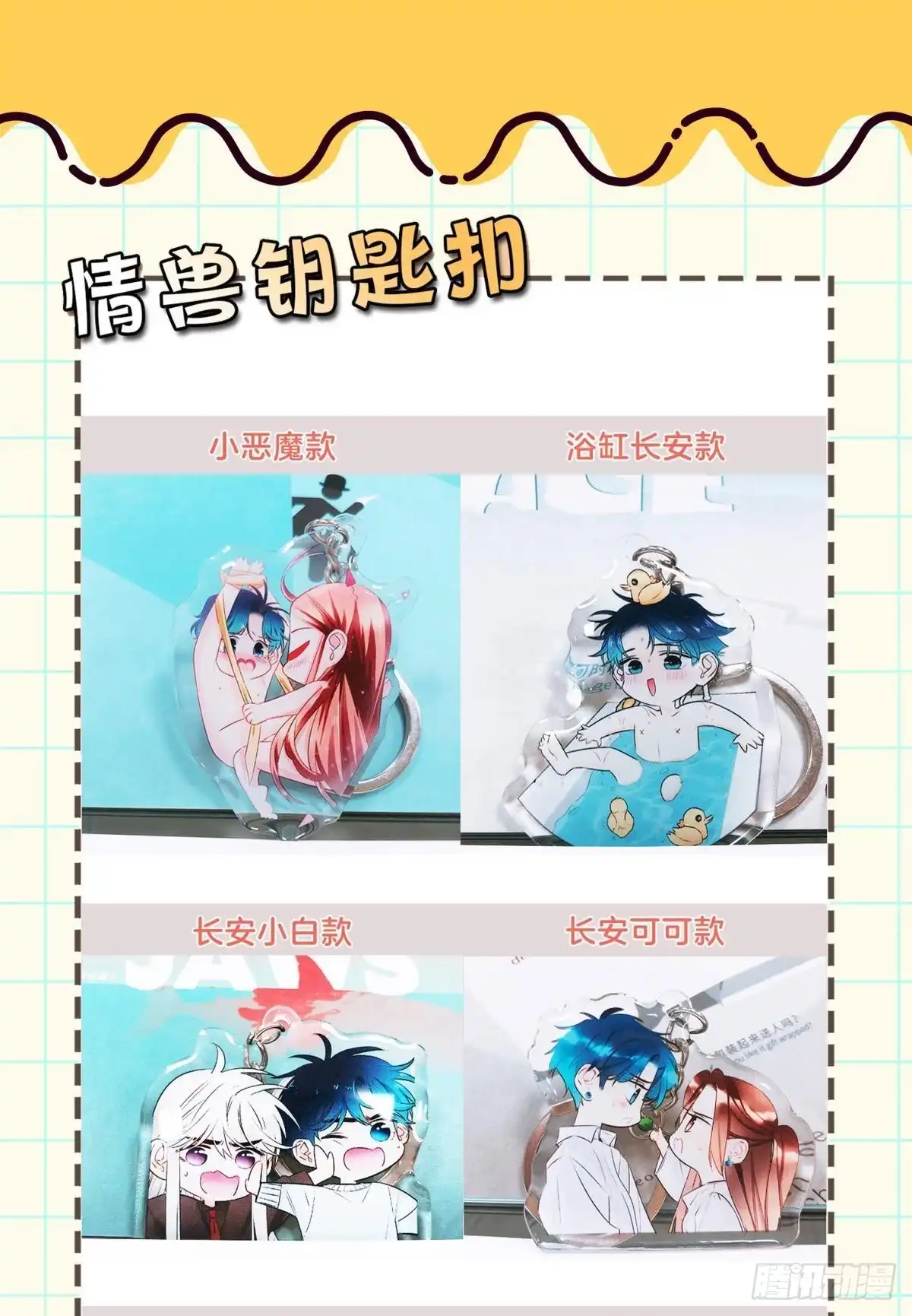 《情兽不要啊！》195话：扳倒黄子岚！ 第44页