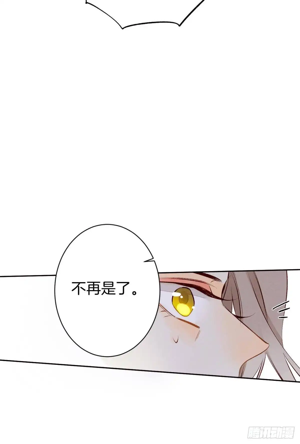 《情兽不要啊！》195话：扳倒黄子岚！ 第28页