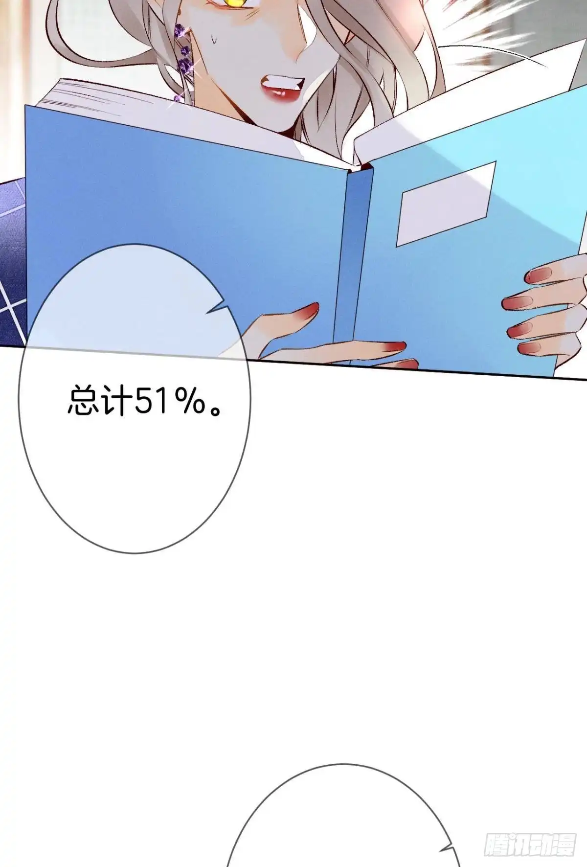 《情兽不要啊！》195话：扳倒黄子岚！ 第34页