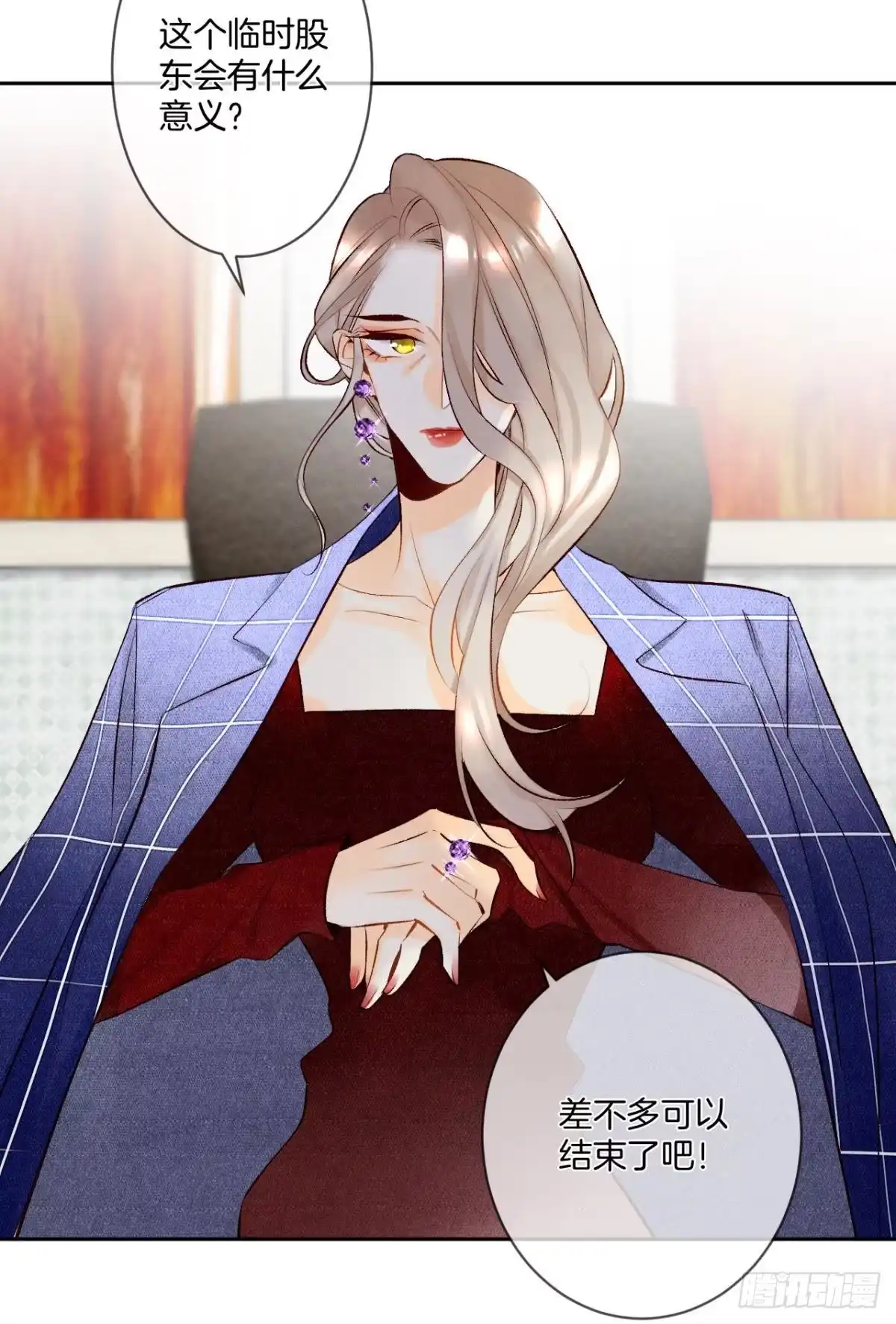 《情兽不要啊！》195话：扳倒黄子岚！ 第15页