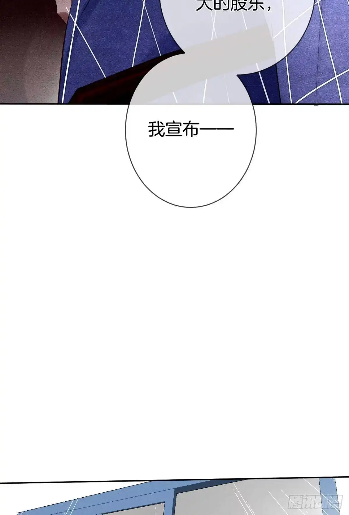 《情兽不要啊！》195话：扳倒黄子岚！ 第18页