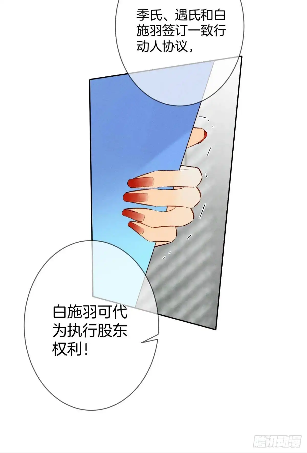 《情兽不要啊！》195话：扳倒黄子岚！ 第35页
