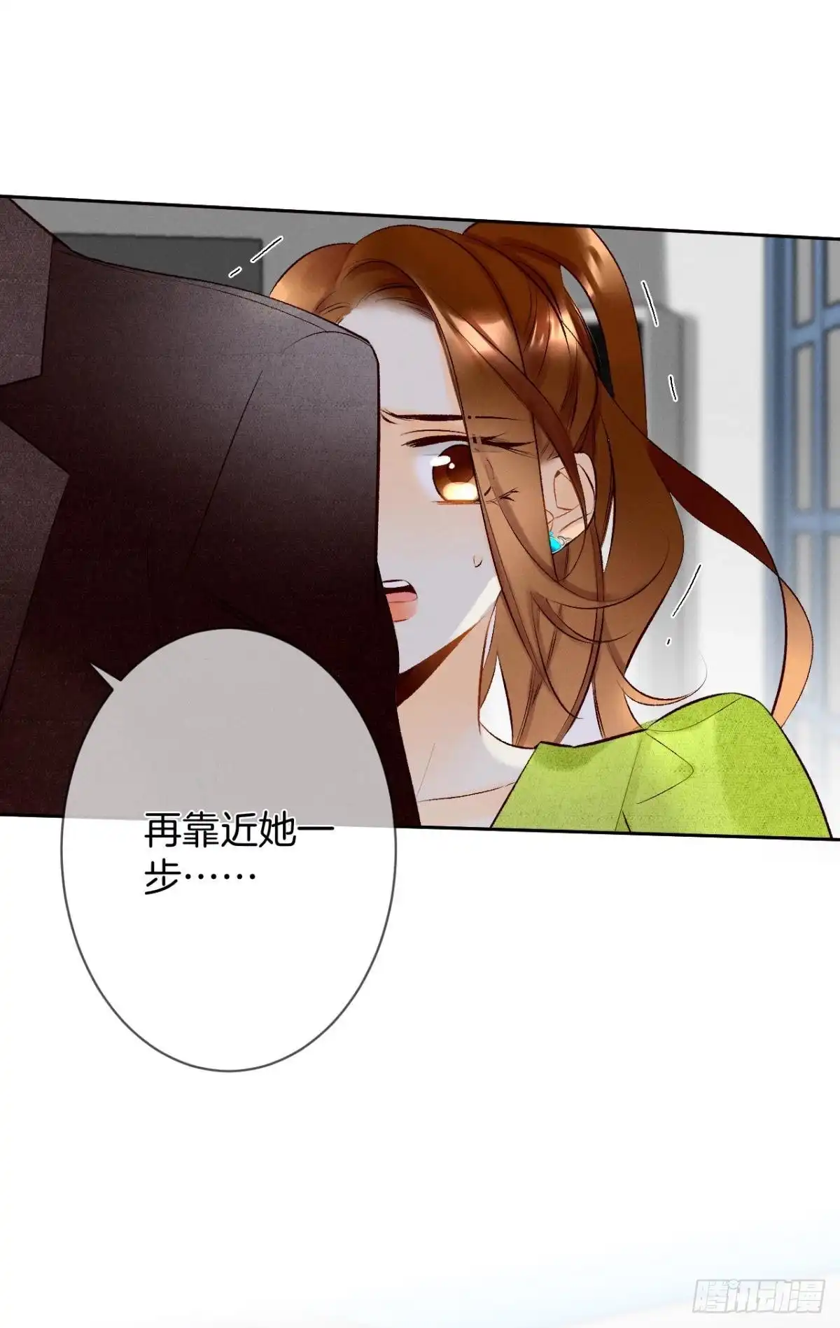 《情兽不要啊！》195话：扳倒黄子岚！ 第41页