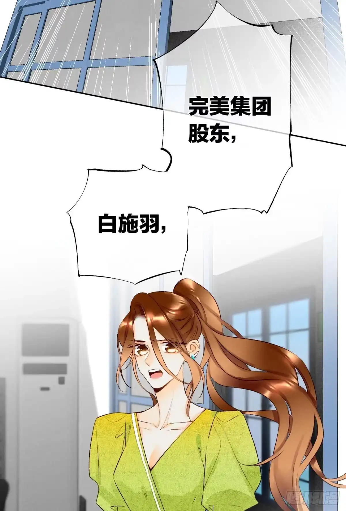 《情兽不要啊！》195话：扳倒黄子岚！ 第19页