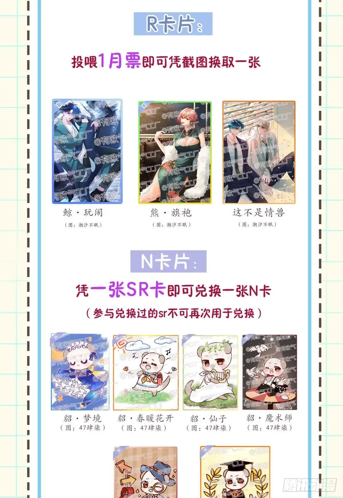 《情兽不要啊！》195话：扳倒黄子岚！ 第47页