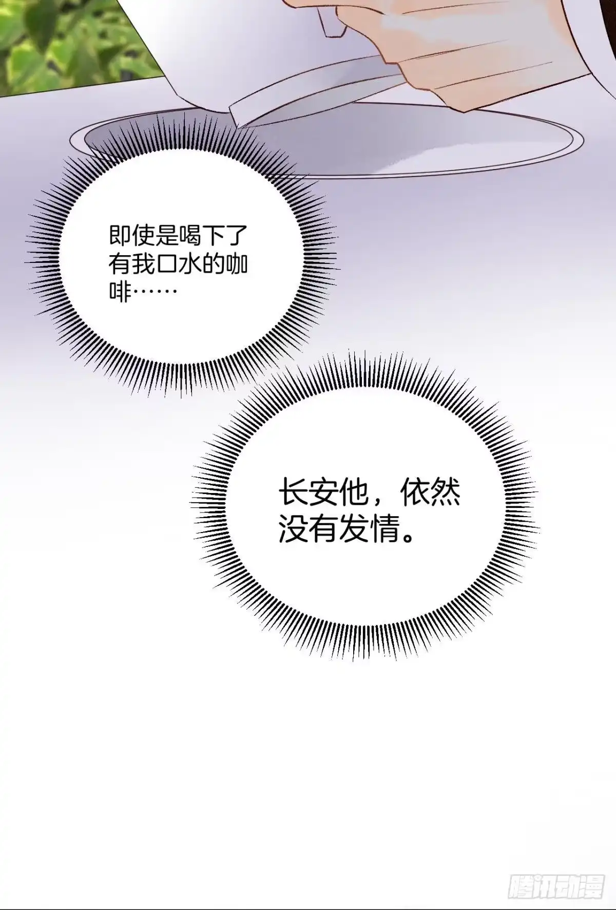 《情兽不要啊！》195话：扳倒黄子岚！ 第7页