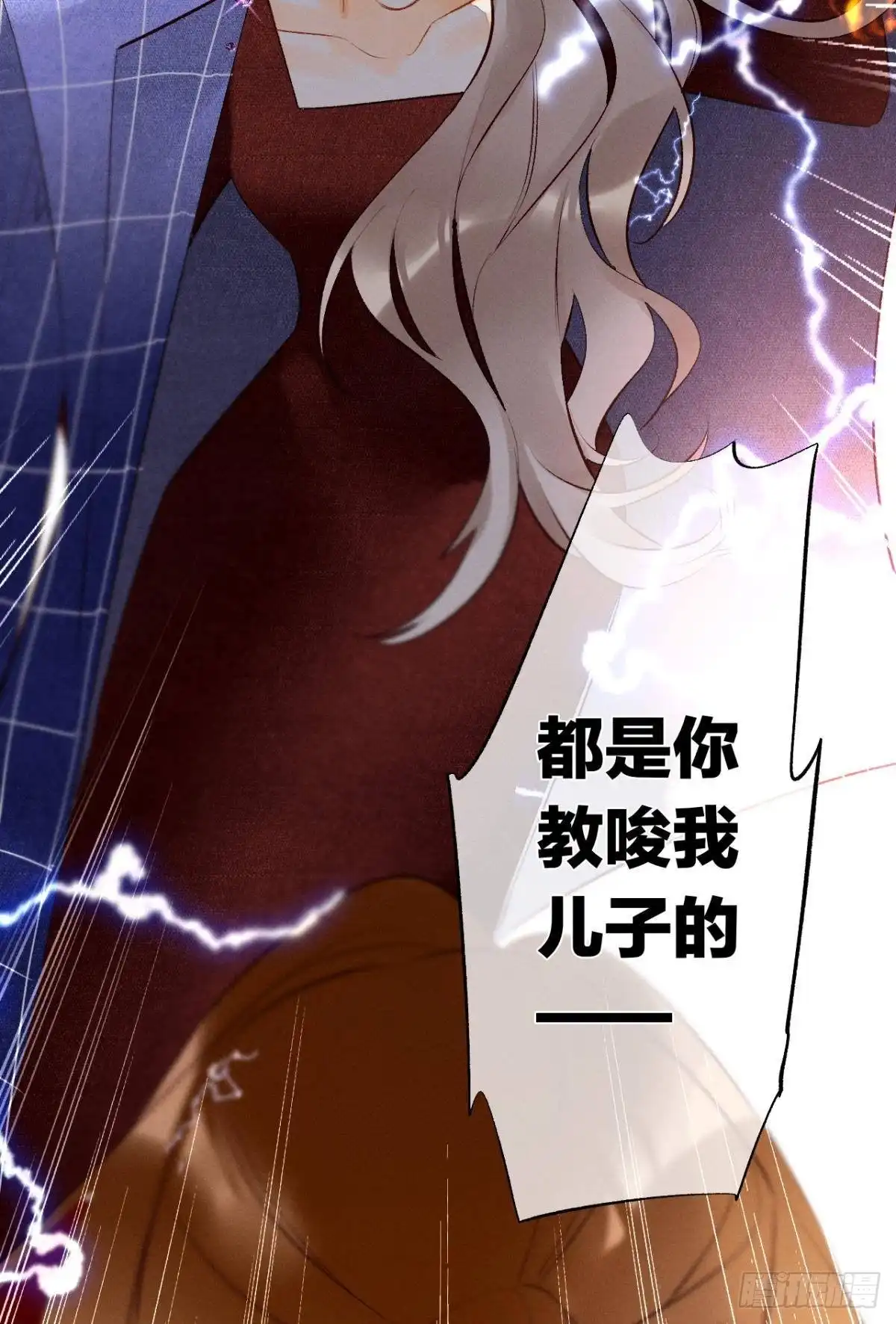 《情兽不要啊！》195话：扳倒黄子岚！ 第37页