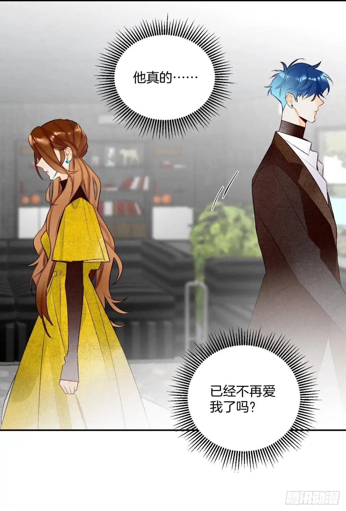 《情兽不要啊！》195话：扳倒黄子岚！ 第8页