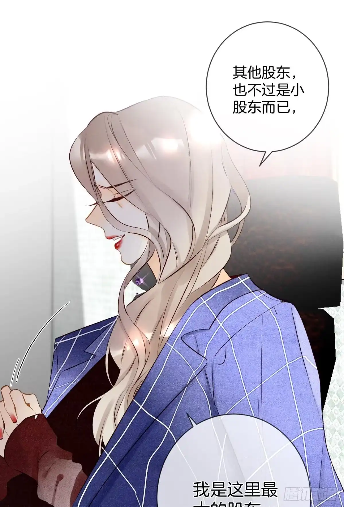 《情兽不要啊！》195话：扳倒黄子岚！ 第17页