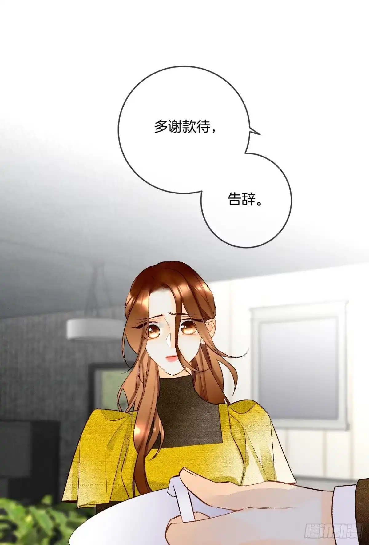 《情兽不要啊！》195话：扳倒黄子岚！ 第6页